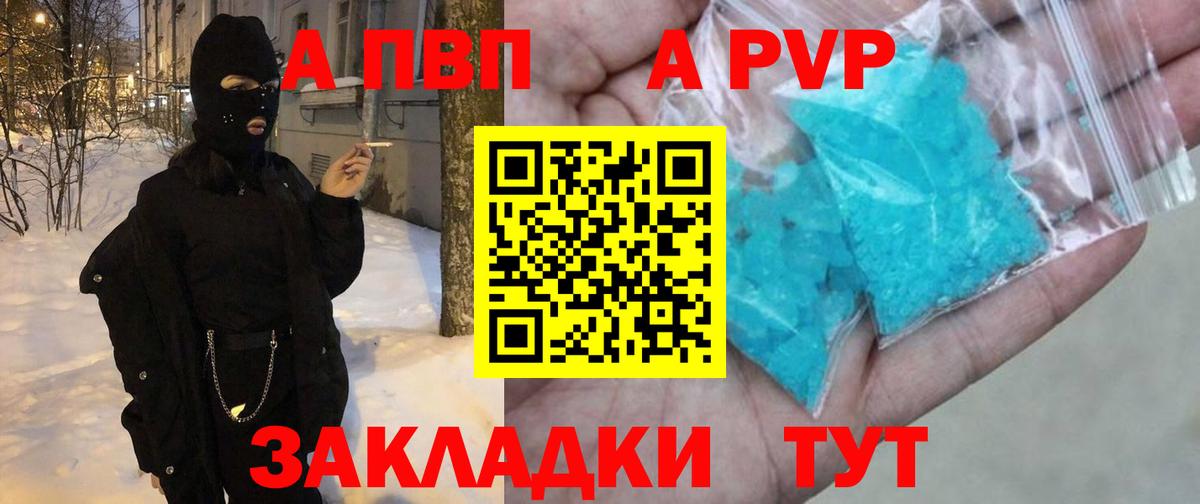 А ПВП СК  Вход с VPN  Alpha PVP  Тихвин  Alpha-PVP Соль  A PVP крисы CK 