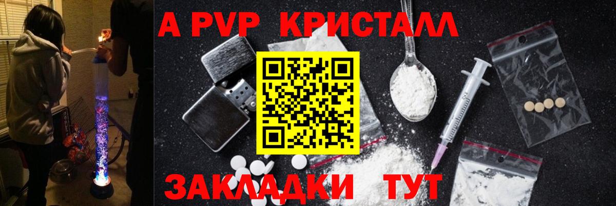 APVP мука Тихвин