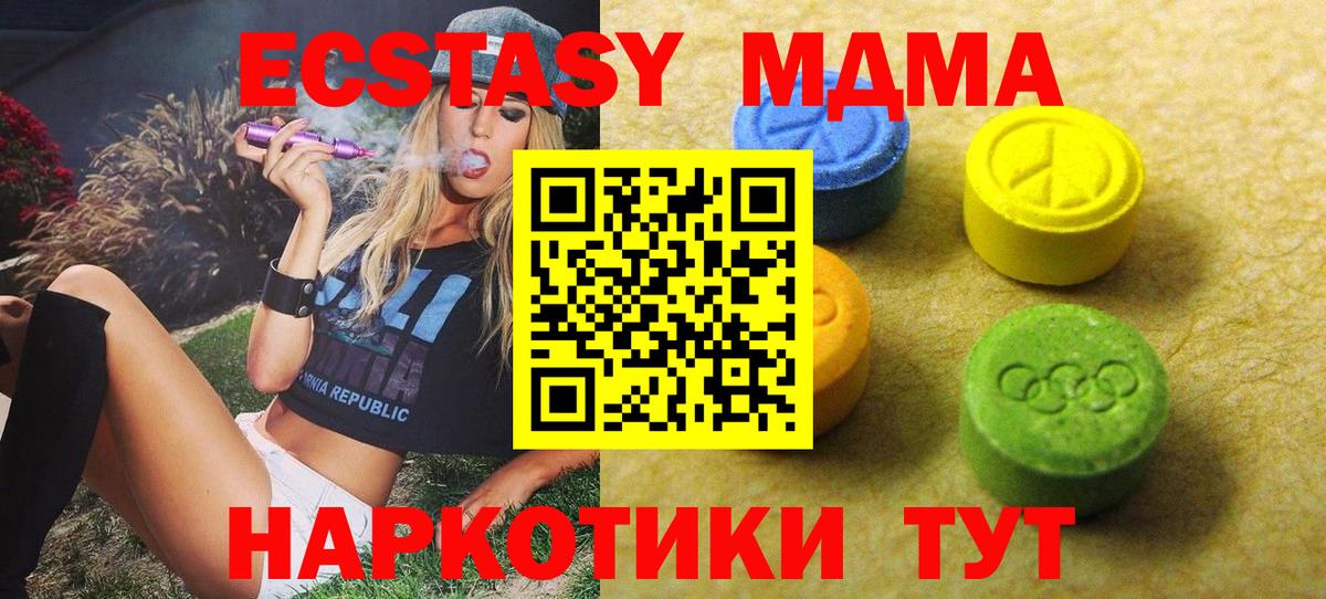 Экстази круглые  Вход с VPN  Тихвин  Экстази XTC 