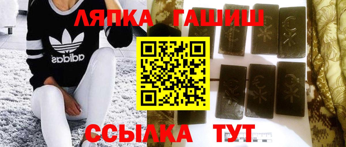 Гашиш хэш Тихвин