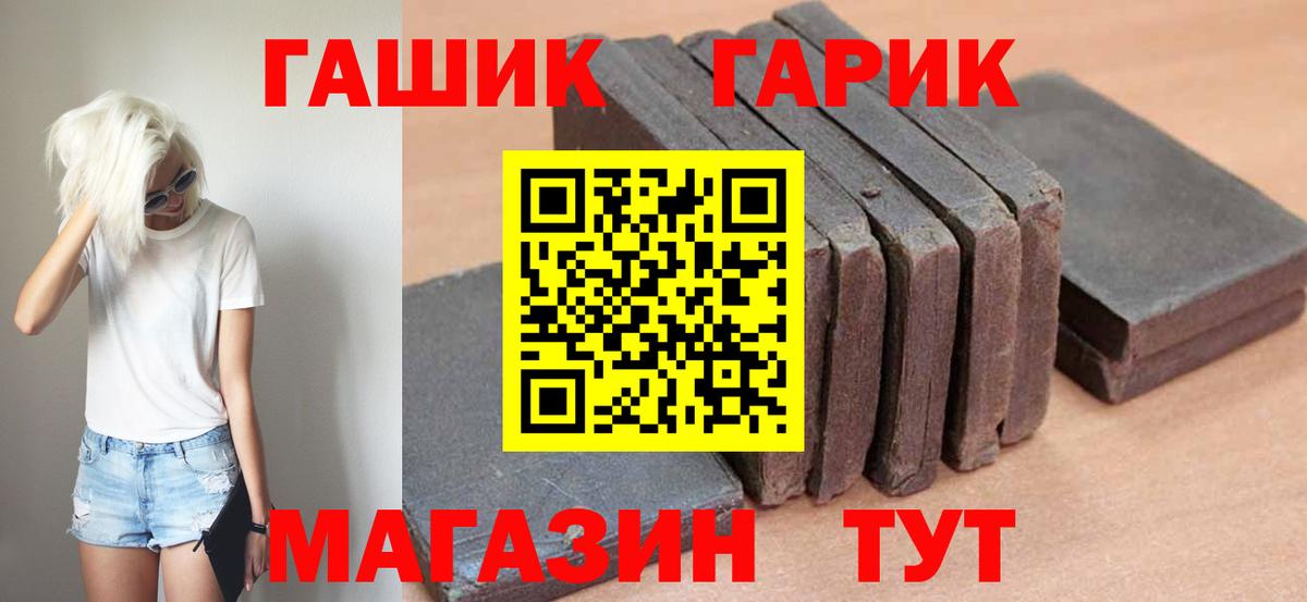 Гашиш хэш  Вход с VPN  ГАШ Изолятор  Тихвин 