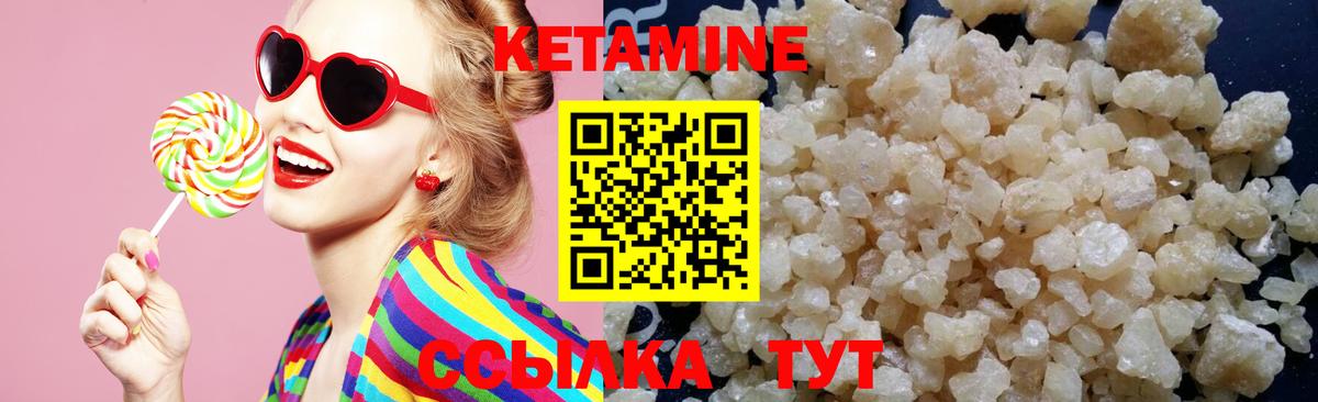 Кетамин ketamine Тихвин