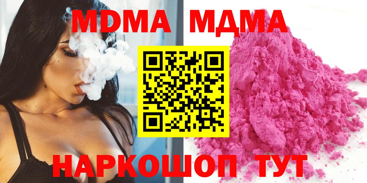 MDMA VHQ  Вход с VPN  Тихвин  МДМА crystal 