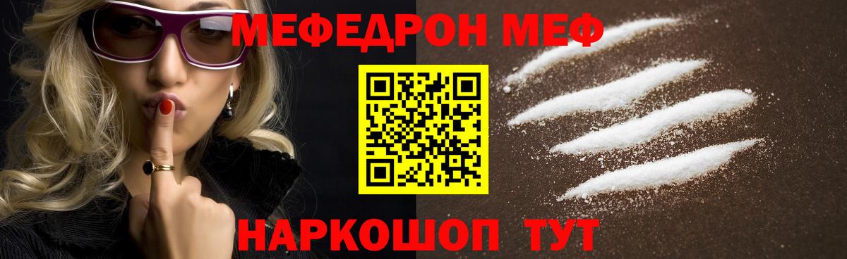 МЕФ кристаллы  МЕФ  Тихвин  МЕФ VHQ  Вход с VPN 