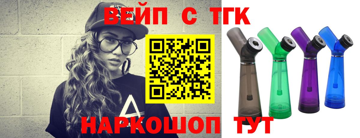 Дистиллят ТГК THC oil Тихвин