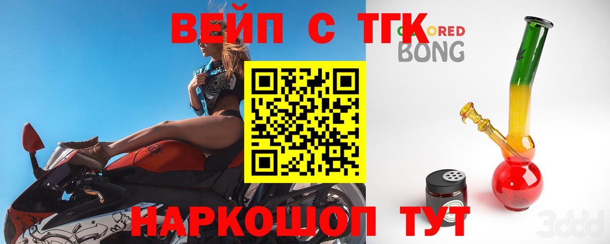 ТГК гашишное масло  Вход с VPN  Тихвин  Дистиллят ТГК жижа 